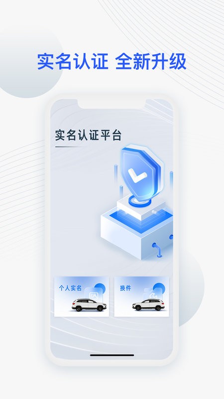 JETTA捷达手机版截图2