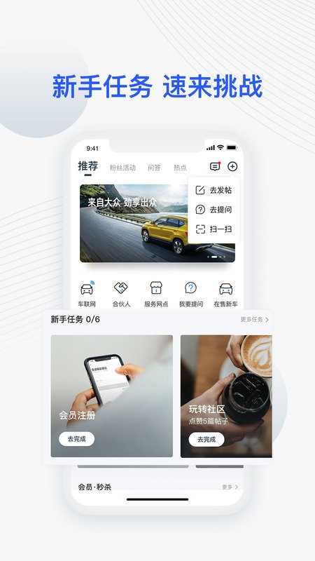 JETTA捷达手机版截图3