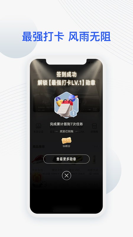 JETTA捷达手机版截图4