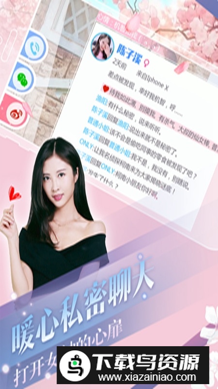 心动回忆正版九游服版最新版截图2