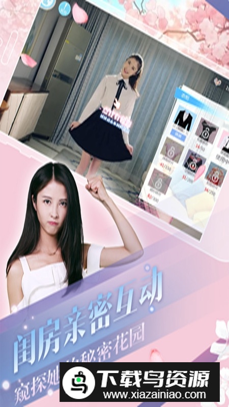 心动回忆正版九游服版最新版截图4