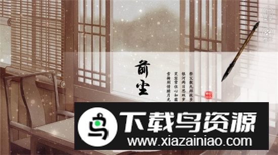 官居几品官方正版安装包截图2