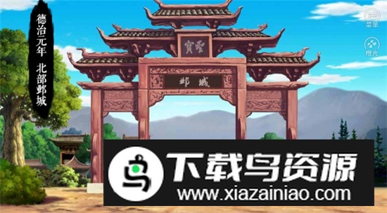 官居几品官方正版安装包截图3