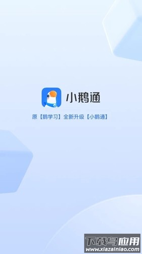 小鹅通课堂助手官方版(小鹅通学员版)截图3