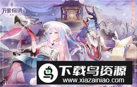 万象物语官方最新版正版截图2