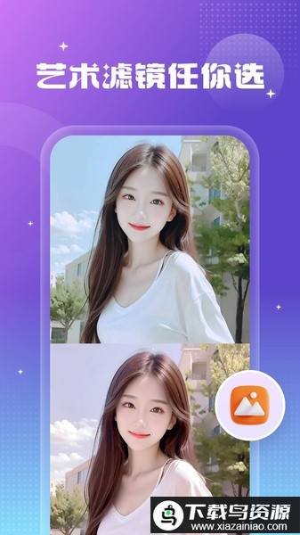 天天特效软件最新版截图1