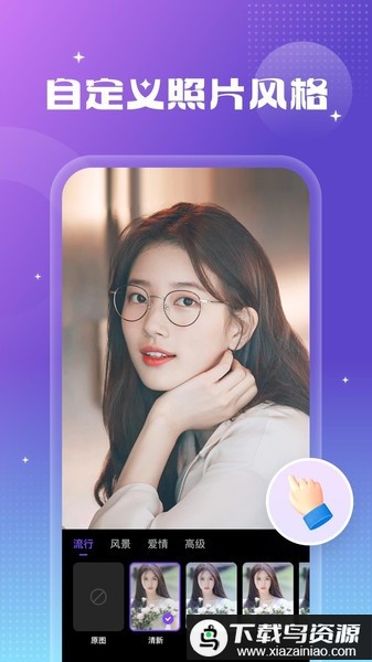 天天特效软件最新版截图2