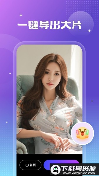 天天特效软件最新版截图3