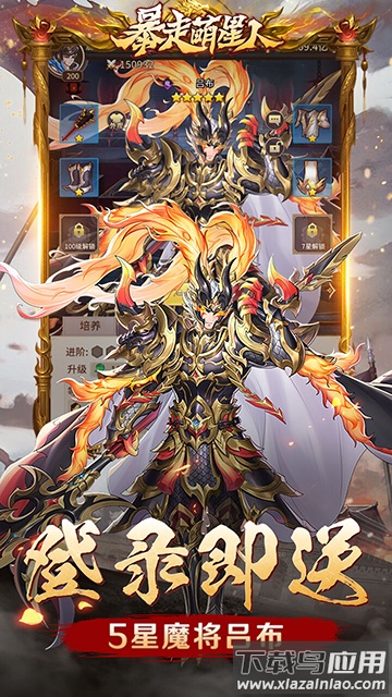 暴走萌星人官方正版截图1