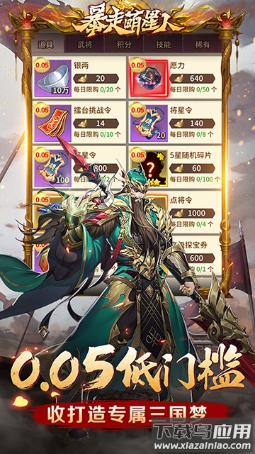 暴走萌星人官方正版截图4