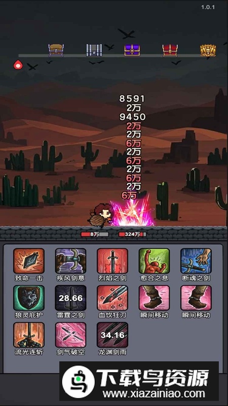 斩龙大剑手游官方最新版截图1