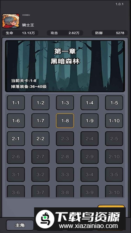 斩龙大剑手游官方最新版截图2