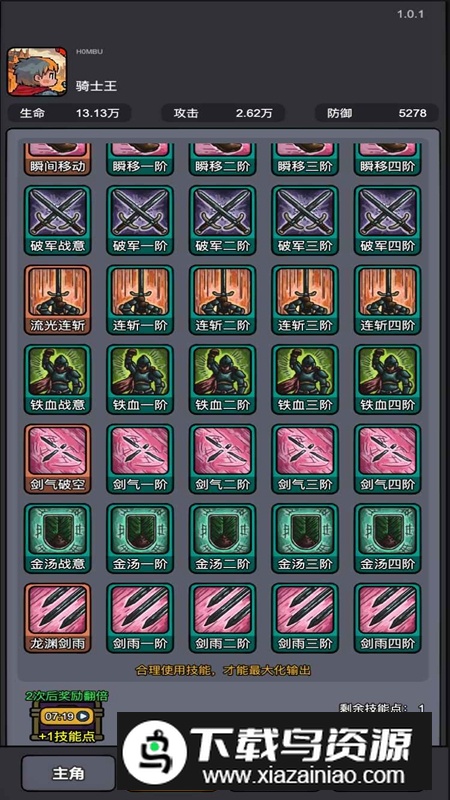 斩龙大剑手游官方最新版截图3