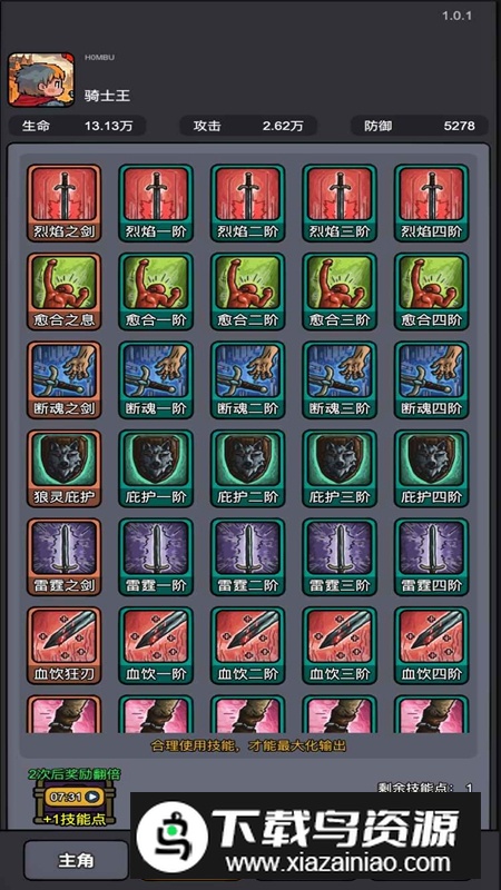 斩龙大剑手游官方最新版截图4