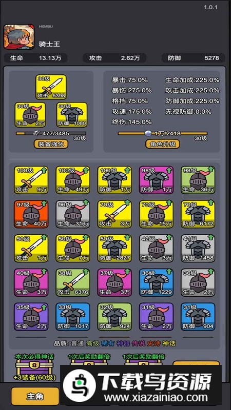 斩龙大剑手游官方最新版截图5