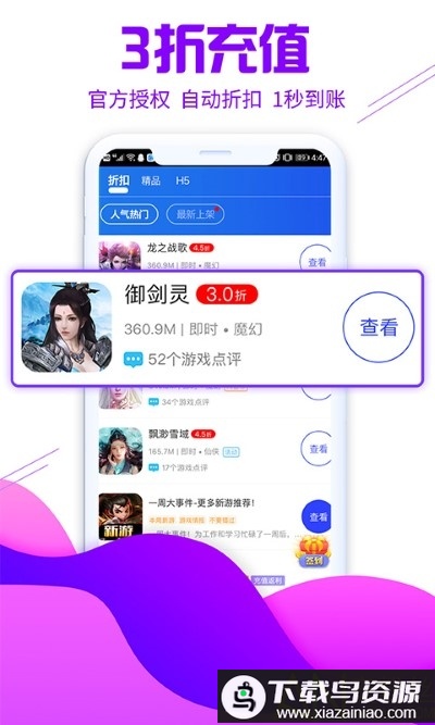 懂游戏平台最新版截图2