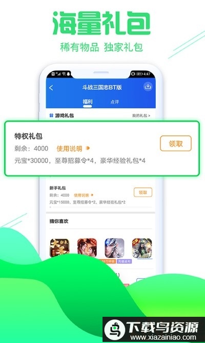 懂游戏平台最新版截图4