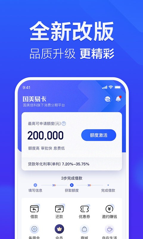 美易借钱最新版截图2