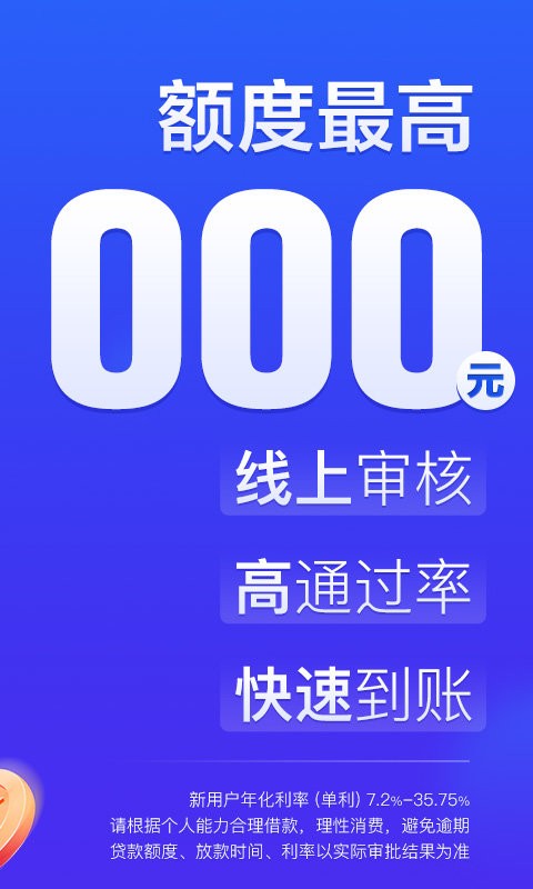 美易借钱最新版截图3