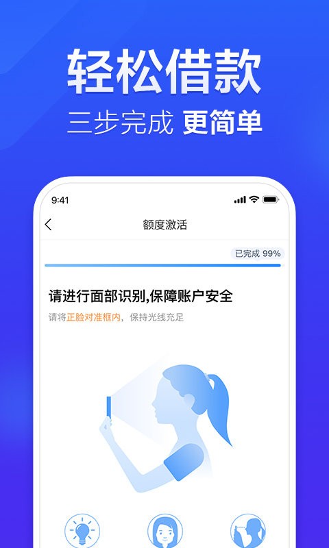 美易借钱最新版截图4