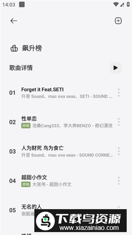 岸听音乐官方正版免费版最新版截图5
