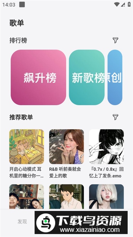 岸听音乐官方正版免费版最新版截图6