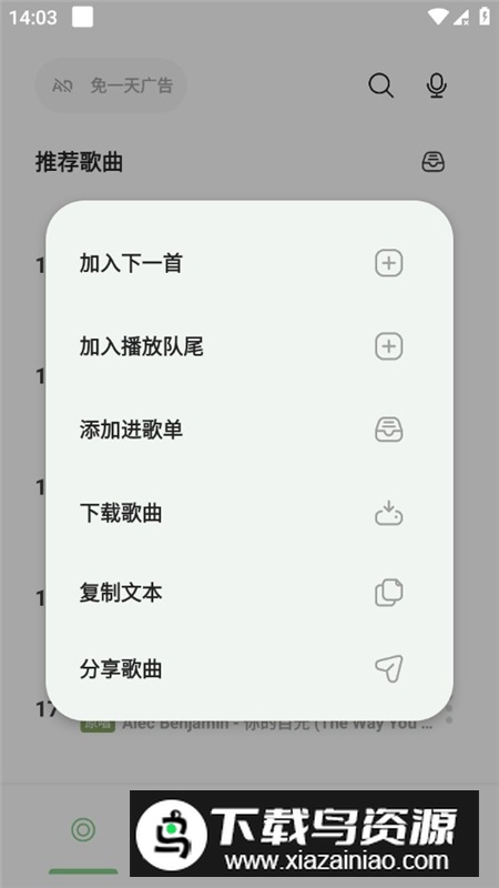 岸听音乐官方正版免费版最新版截图8