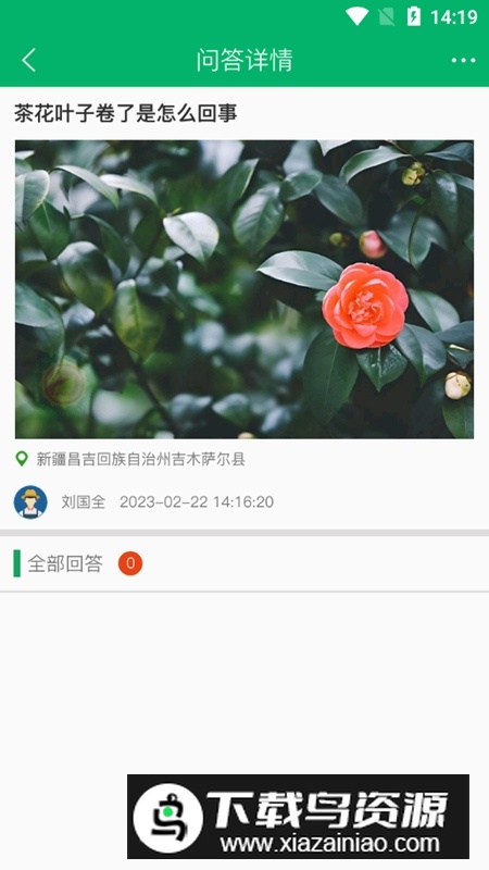 中国农技推广官方版截图5