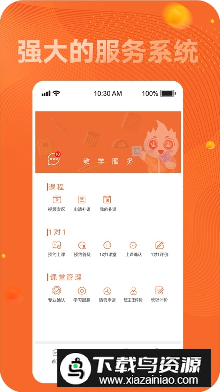 新文道考研APP官方最新版截图2