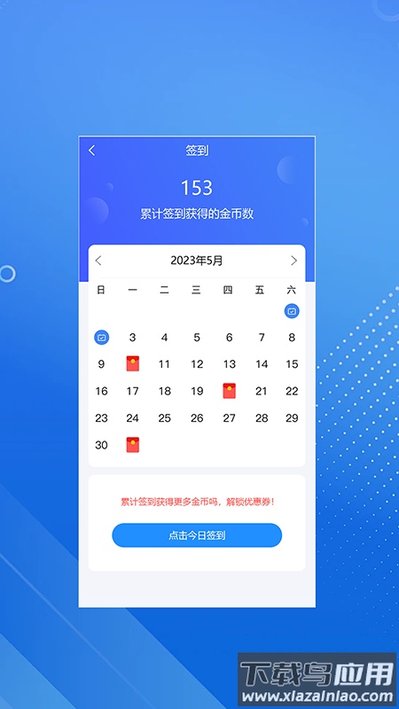 臻硕医考app最新版截图2