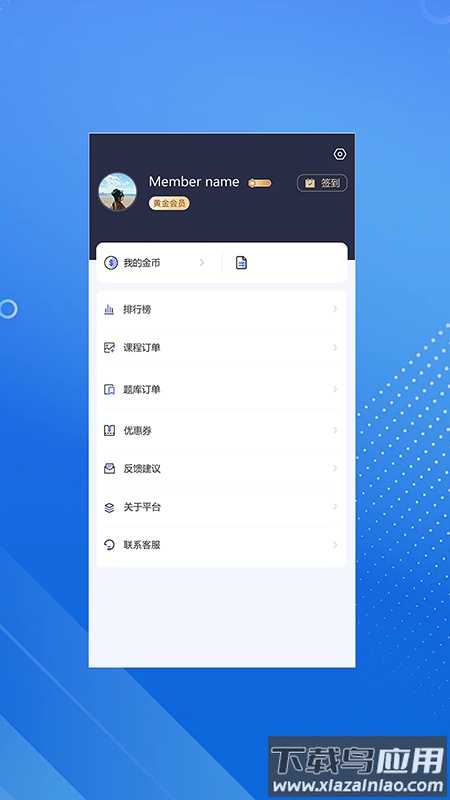 臻硕医考app最新版截图3