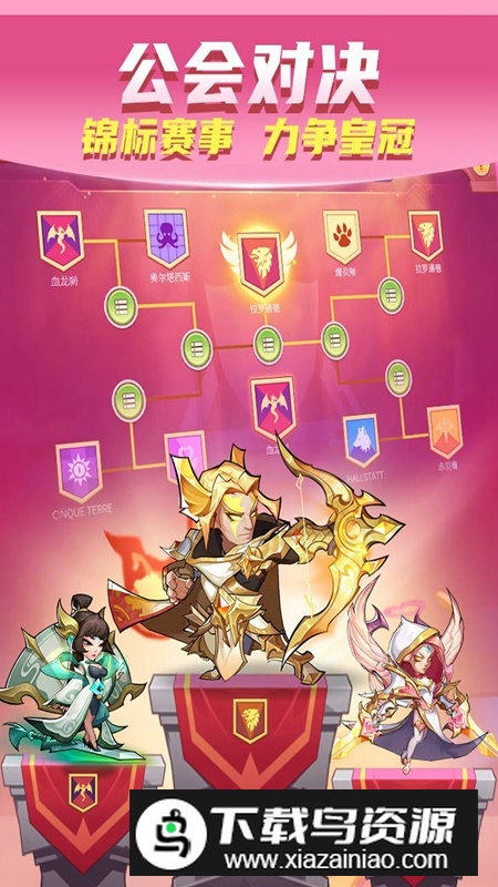 放置奇兵官方正版安装包最新版截图4