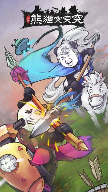 熊猫突突突免广告版截图2