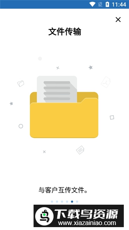 ZohoAssist远程桌面软件手机版截图4