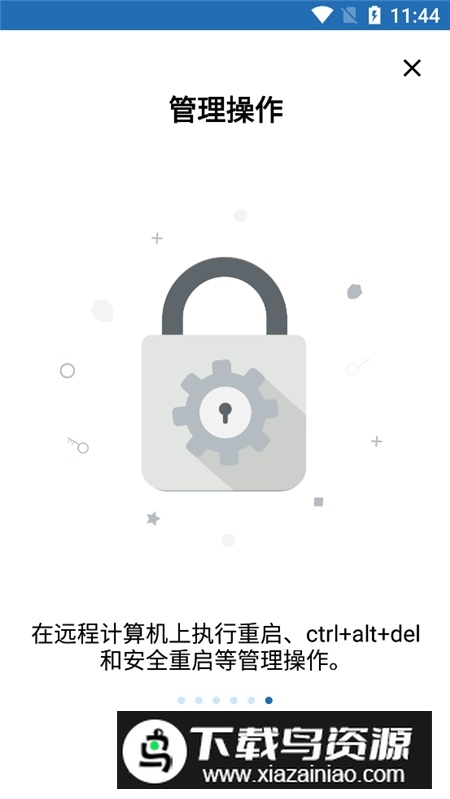 ZohoAssist远程桌面软件手机版截图5