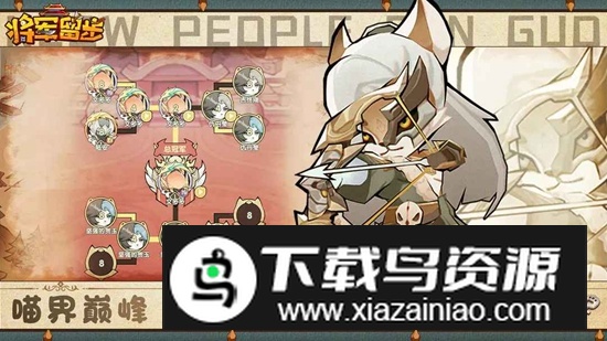 将军留步游戏官方正版截图1