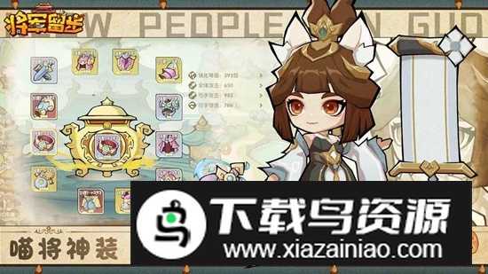 将军留步游戏官方正版截图2