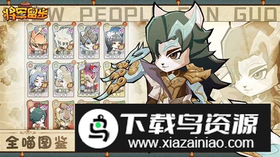 将军留步游戏官方正版截图3