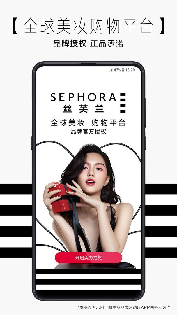 SEPHORA丝芙兰中国app截图1
