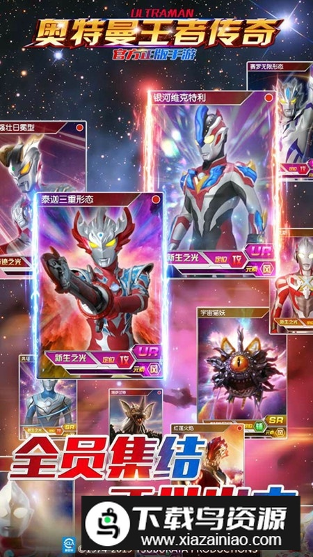 奥特曼王者传奇九游版本安装包apk最新版截图1