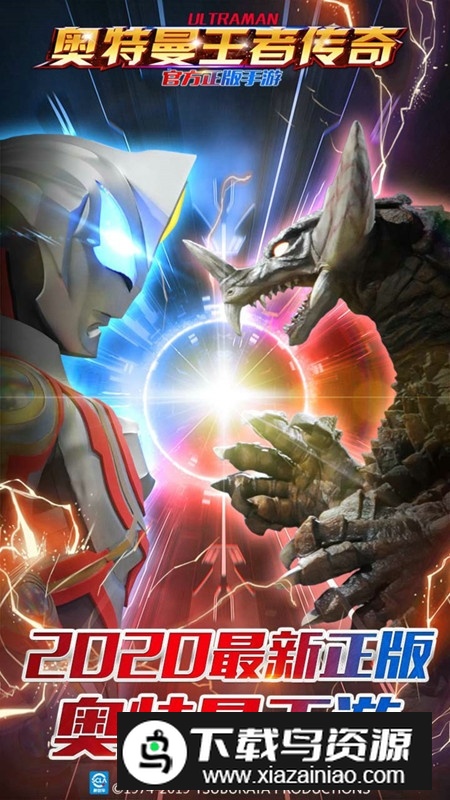 奥特曼王者传奇九游版本安装包apk最新版截图3