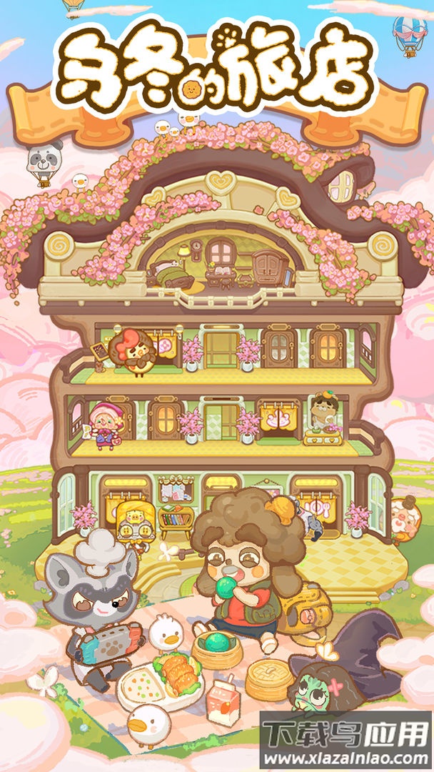 乌冬的旅店游戏中文汉化版下载最新版截图1