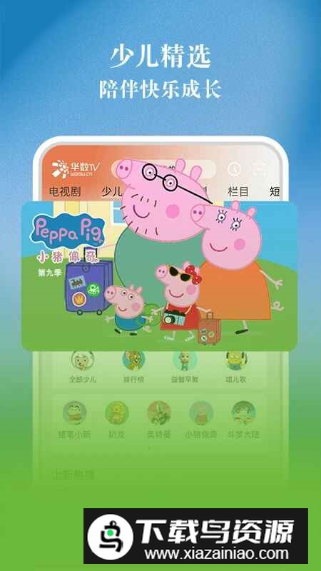 华数TV免费会员版最新版截图2