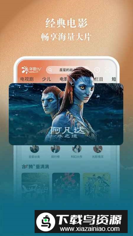 华数TV免费会员版最新版截图3