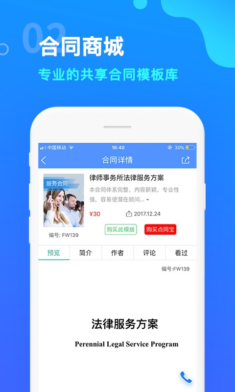点睛网律师听课手机版最新版截图2