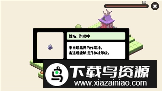 像素神庙官方正版手游最新版下载截图1
