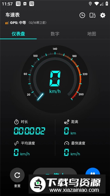 汽车车速表app无广告版截图3