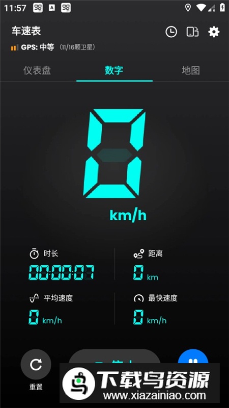汽车车速表app无广告版截图4