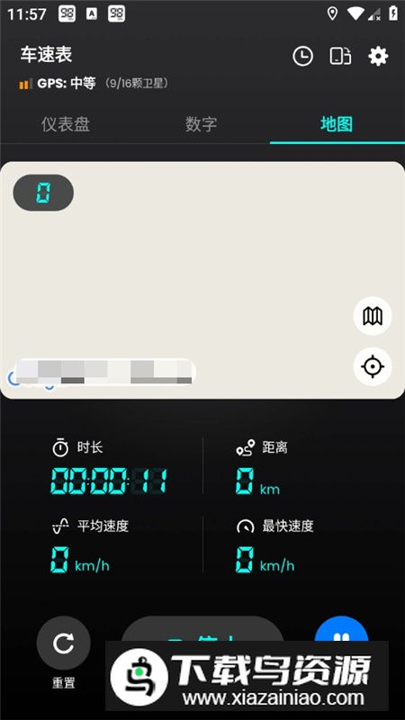 汽车车速表app无广告版截图5