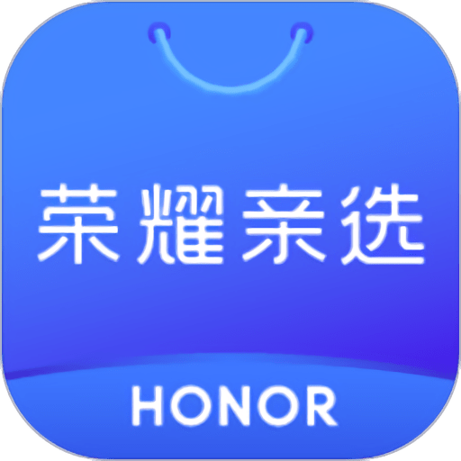 荣耀亲选商城软件